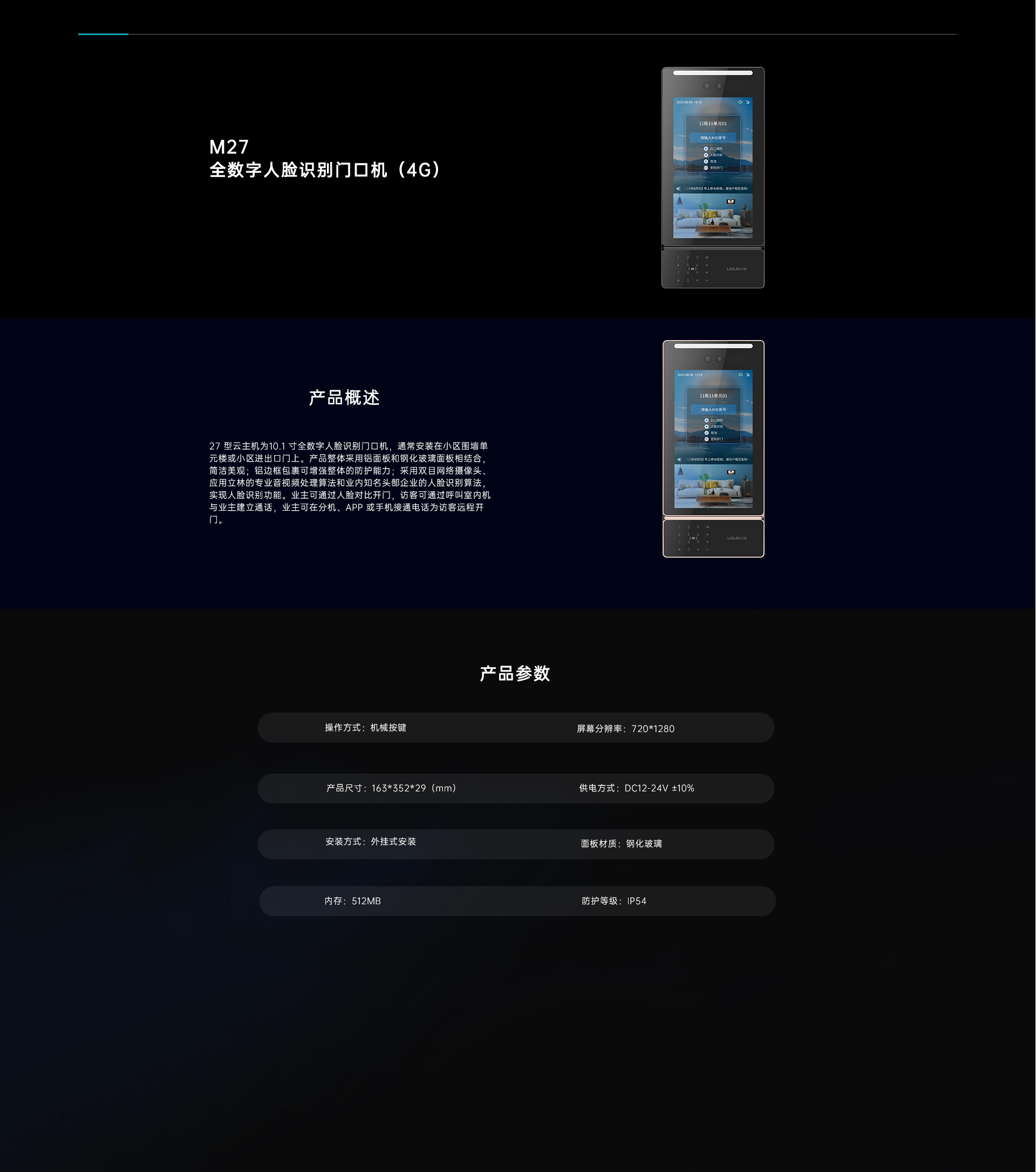 M27云主机（4G）