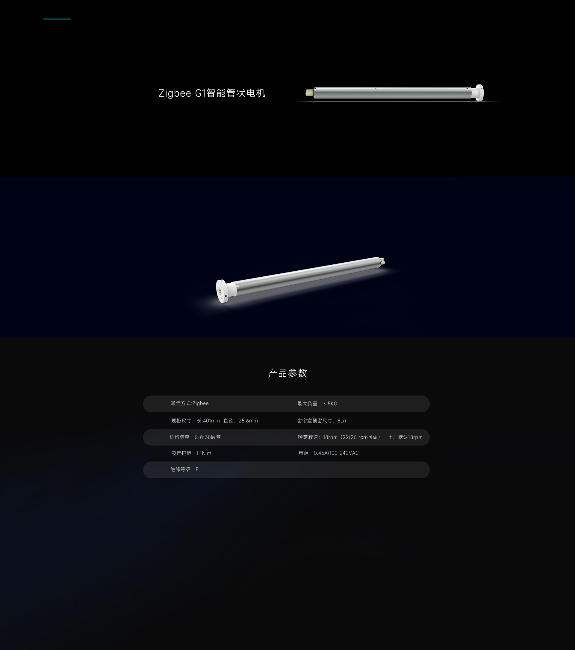 G1系列 卷管电机