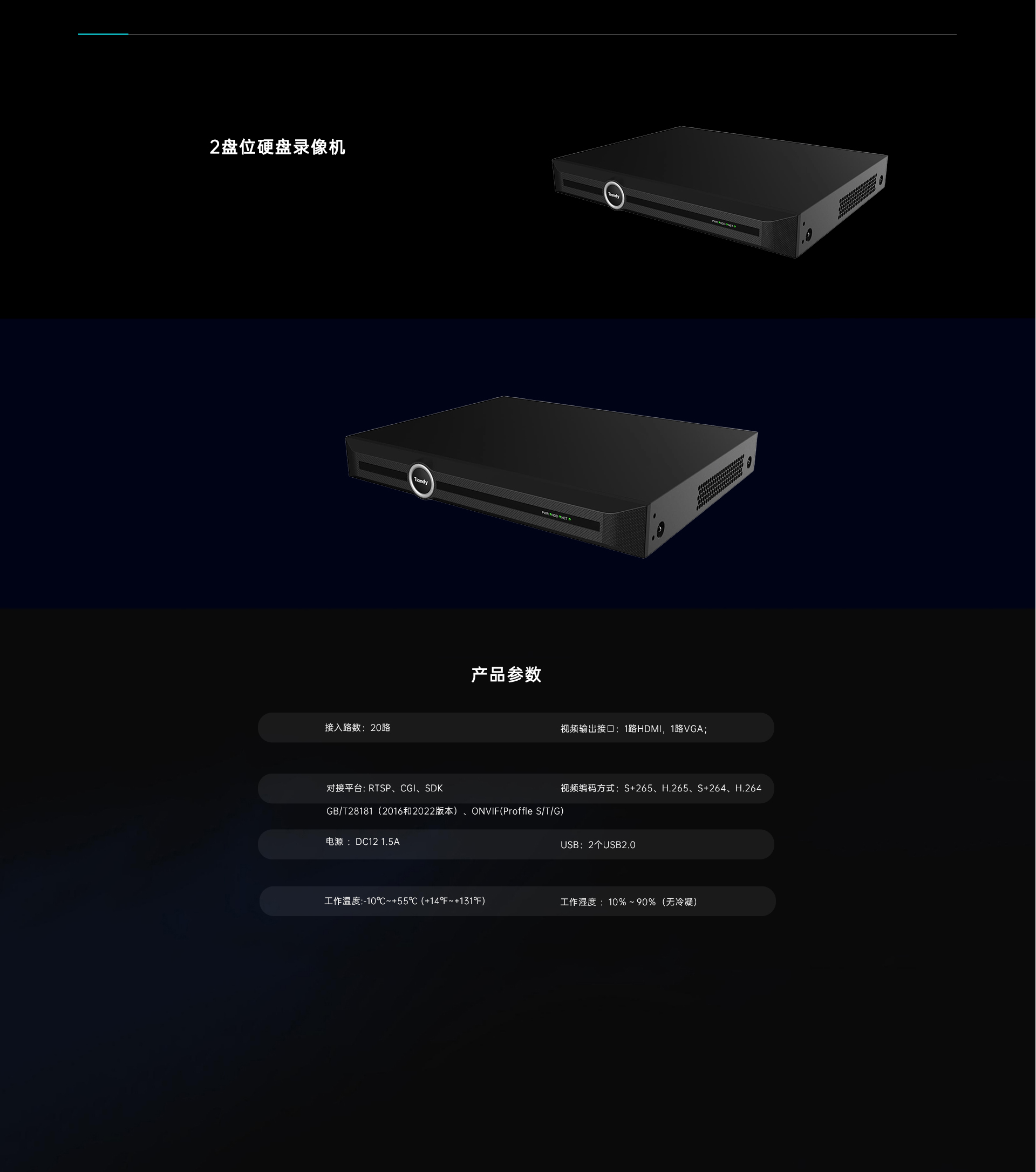 2盘位数字录像设备