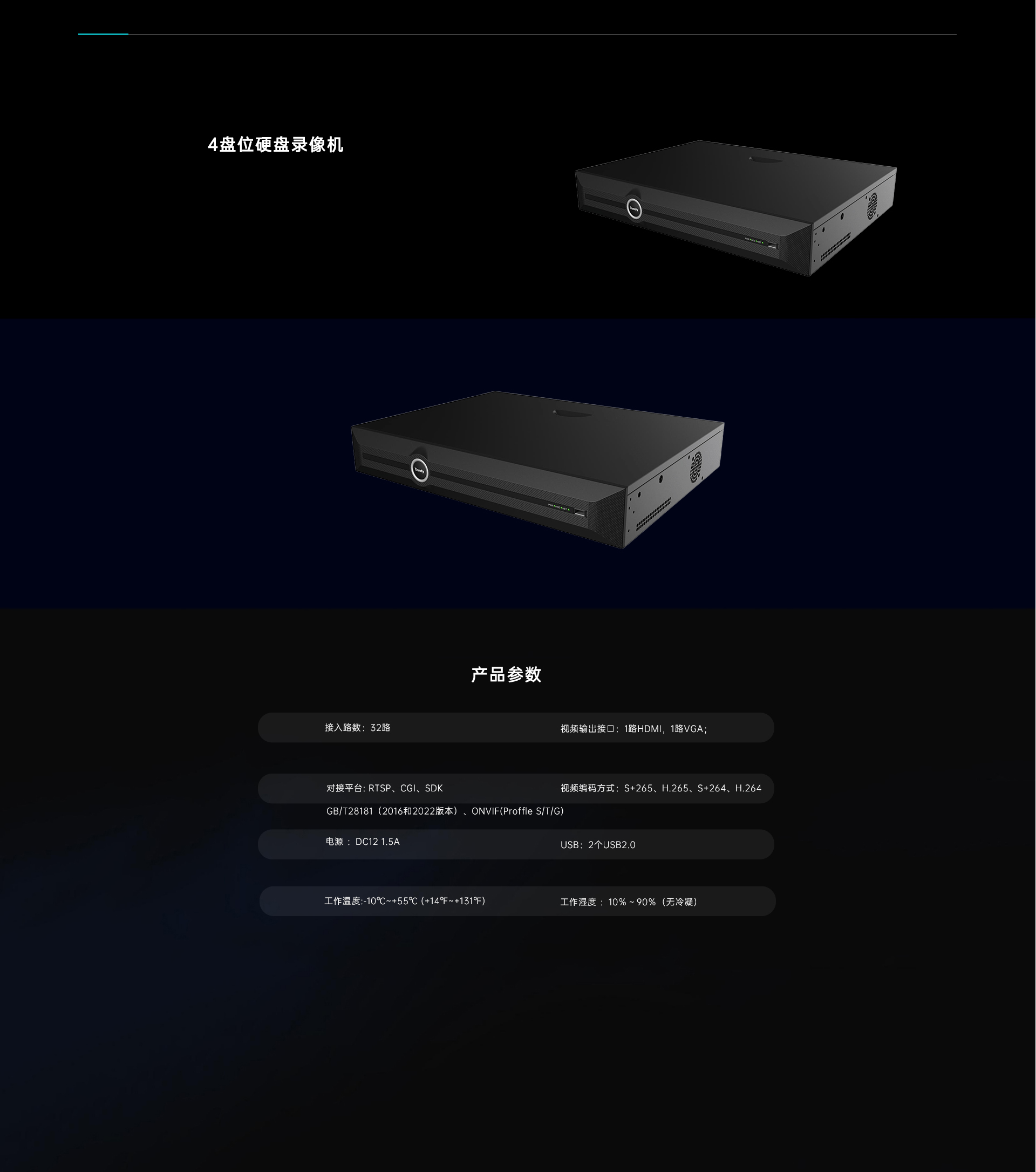 4盘位数字录像设备